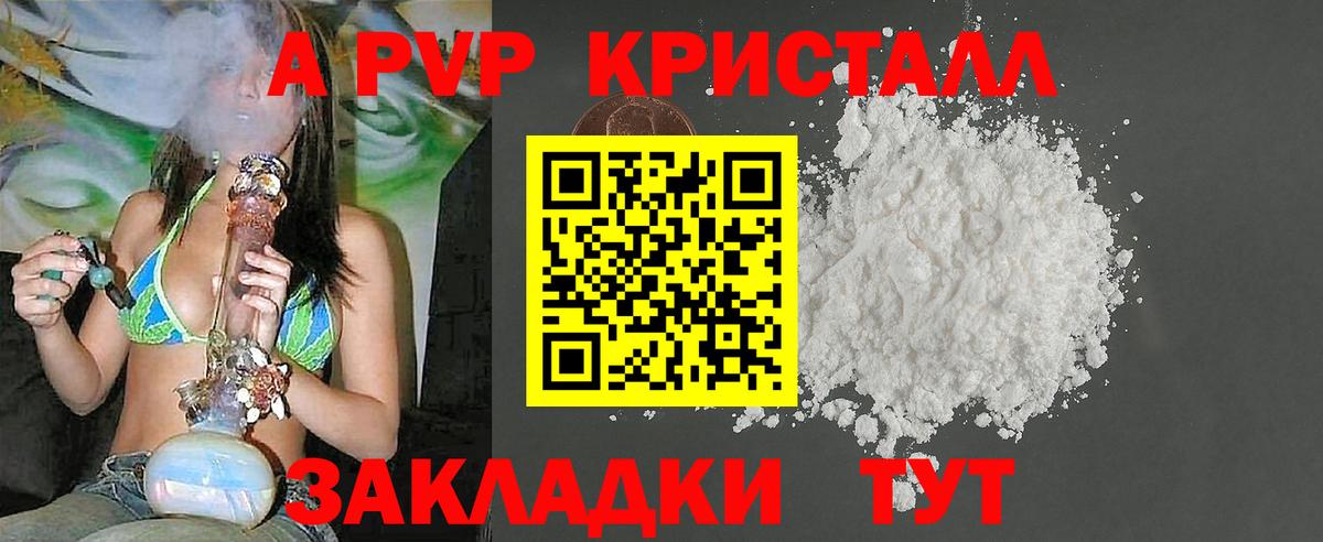 А ПВП СК КРИС  Альфа ПВП Соль  Городец  А ПВП крисы CK  Вход с VPN 
