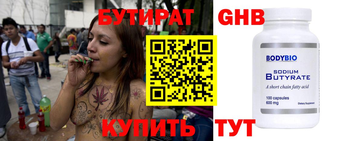 Городец  Бутират 1.4BDO  Вход с VPN 