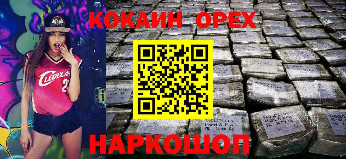 Городец  COCAIN  Кокаин Fish Scale  Вход с VPN  COCAIN 97% 