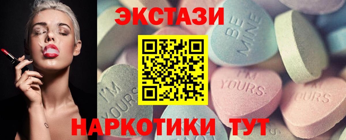 мега ССЫЛКА  Вход с VPN  ЭКСТАЗИ  Ecstasy круглые  Городец  ЭКСТАЗИ ешки 
