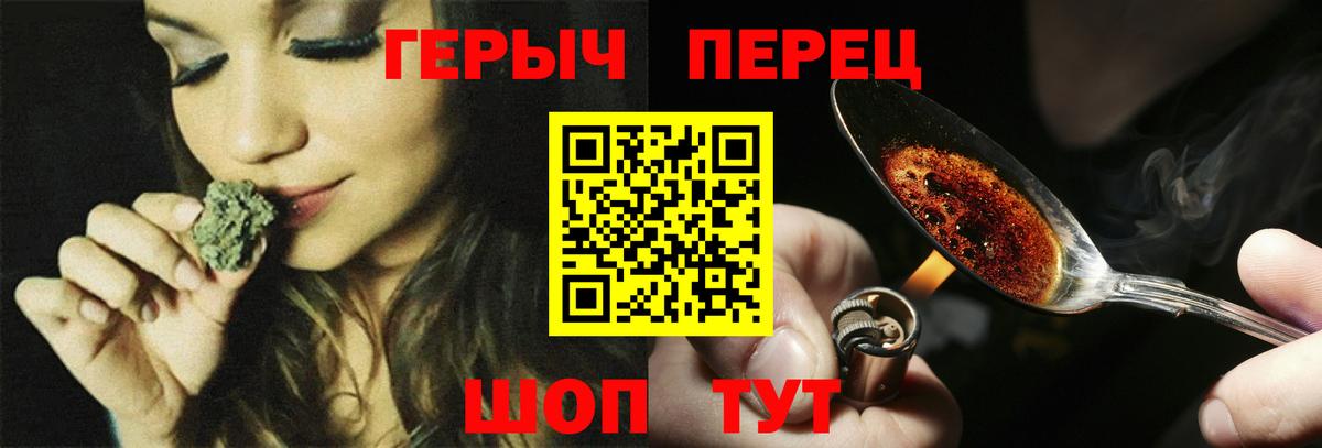 ГЕРОИН Heroin Городец