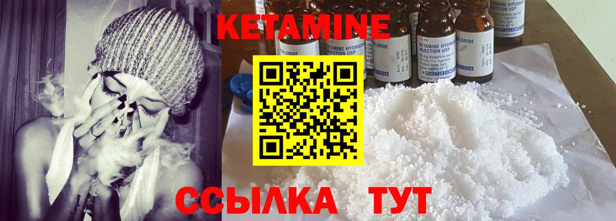 Кетамин VHQ Городец