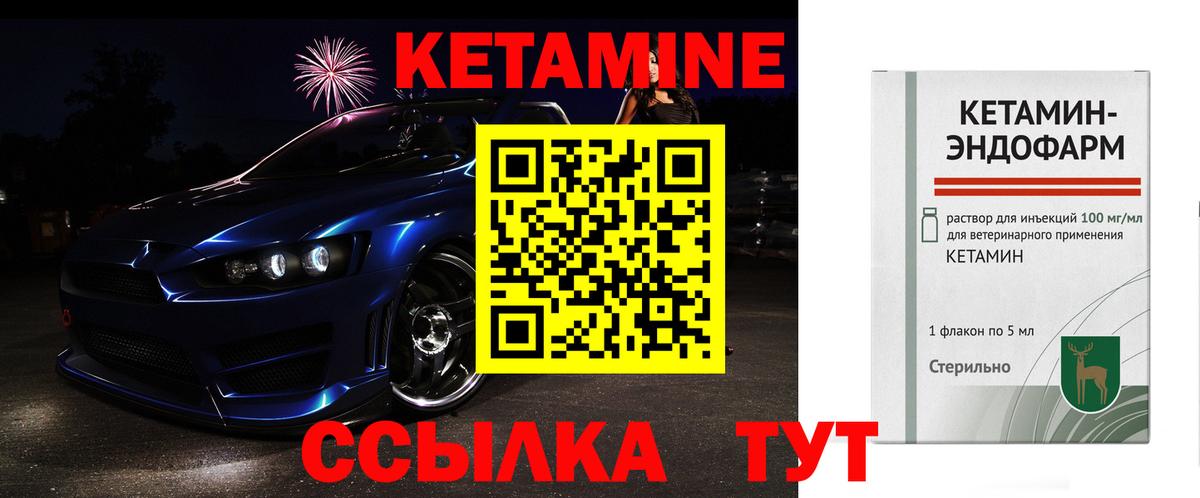 КЕТАМИН VHQ  Кетамин ketamine  Городец  Вход с VPN 