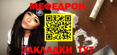 метамфетамин Железногорск