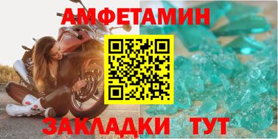 метамфетамин Железногорск