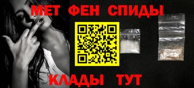 метамфетамин Железногорск