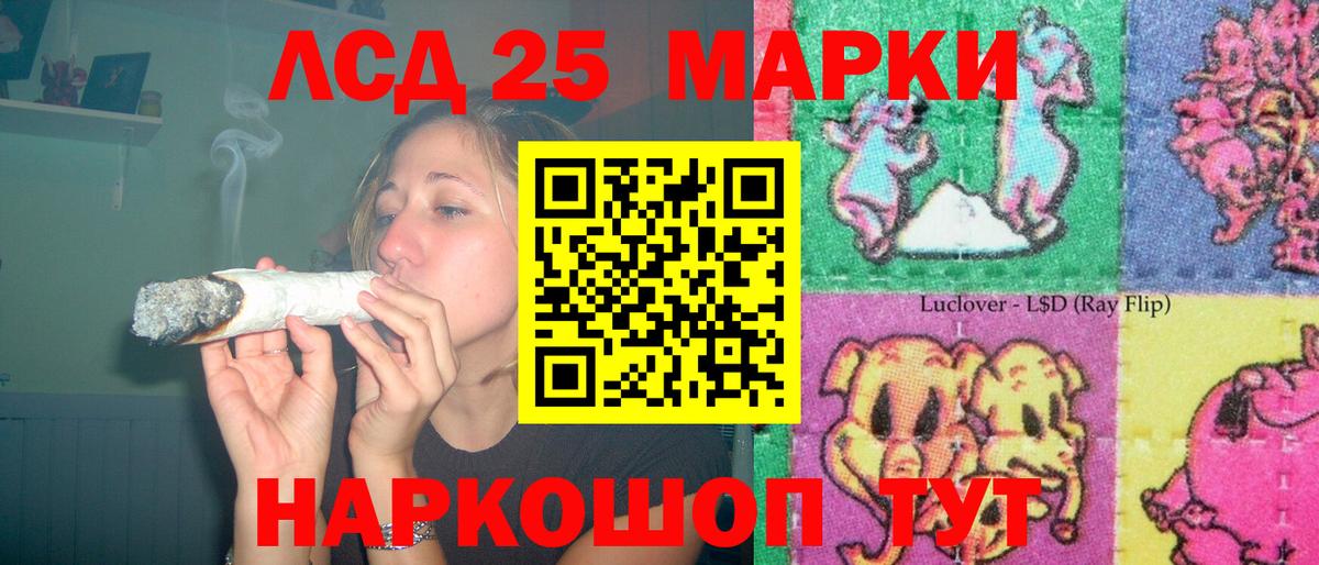 LSD-25 экстази кислота Городец