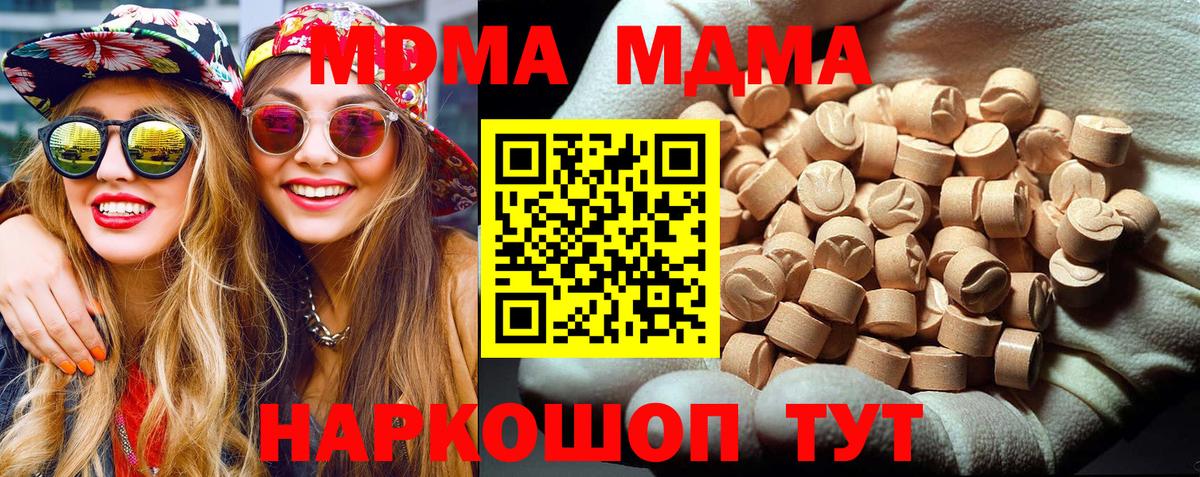 Городец  MDMA VHQ  Вход с VPN  MDMA Molly 
