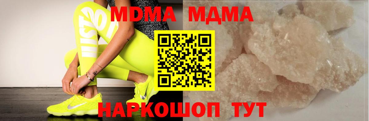 МДМА молли Городец