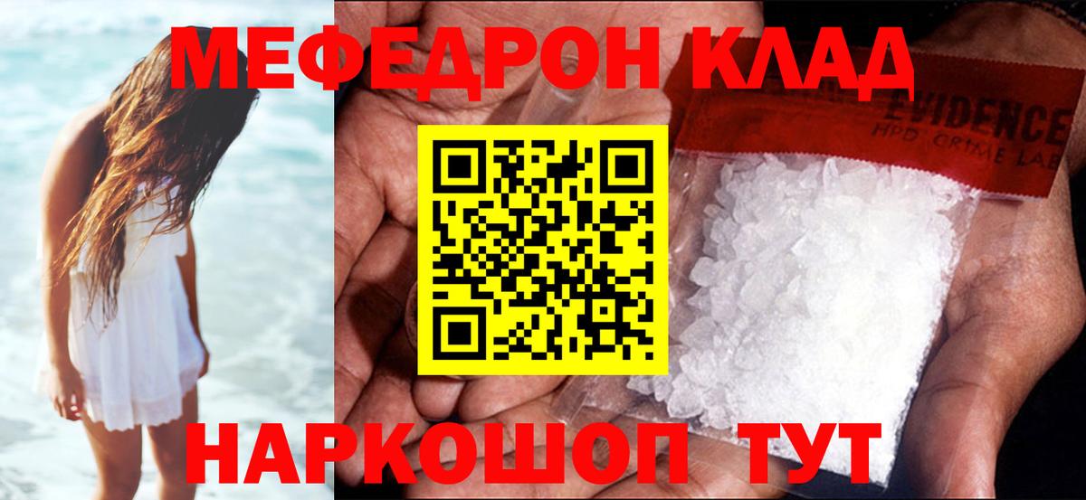 МЕФ Городец