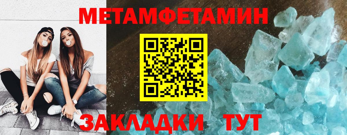Метамфетамин Methamphetamine Городец