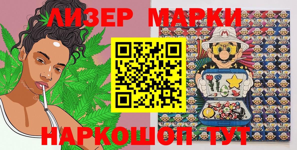 Марки 25I-NBOMe 1500мкг Городец