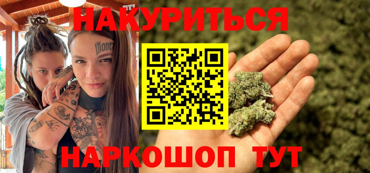 МАРИХУАНА сатива  Канабис план  Бошки Шишки MAZAR  Городец  Марихуана индика  Вход с VPN 